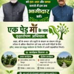 Tree Plantation Program Under “Ek Ped Maa Ke Naam” Campaign