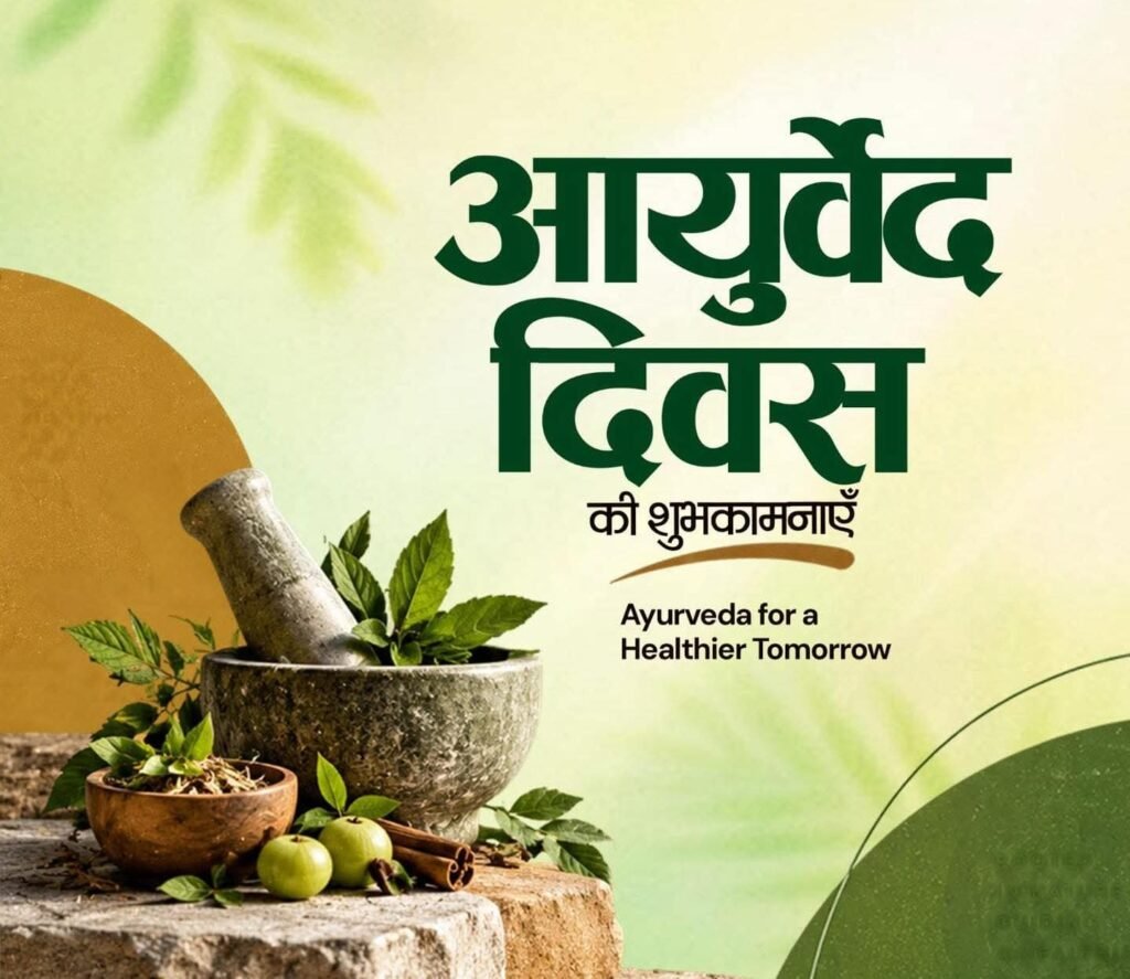 National Ayurveda Day: Celebrating India’s Ancient Wisdom for a Healthier Tomorrow